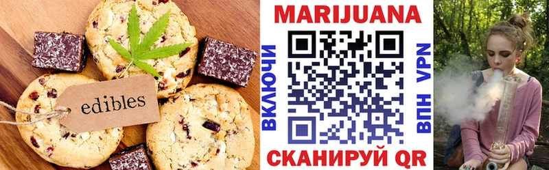 Печенье с ТГК марихуана где найти kraken ONION Калачинск