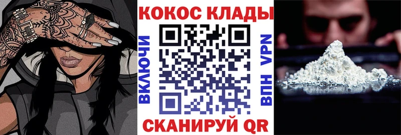 КОКАИН Перу  Калачинск 