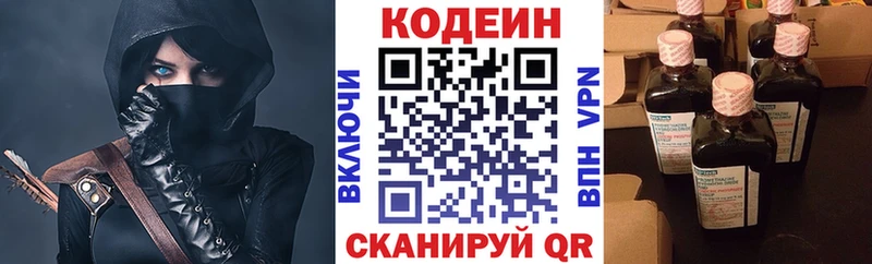 Кодеиновый сироп Lean Purple Drank наркошоп Калачинск