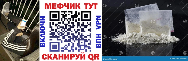 Мефедрон мука  закладки  Калачинск 