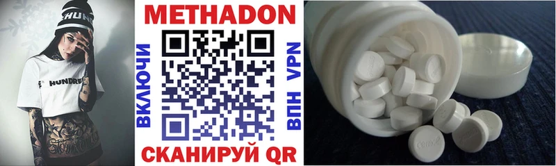 наркотики  Калачинск  МЕТАДОН methadone 