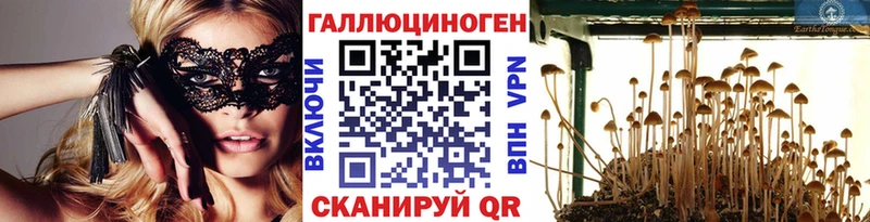 Галлюциногенные грибы мицелий  shop клад  Калачинск  как найти закладки 